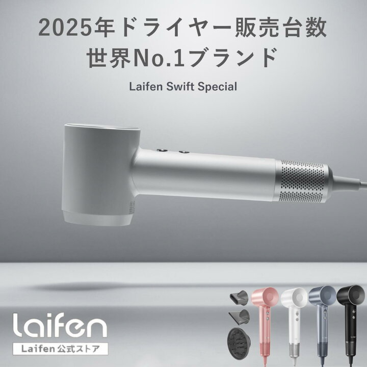 楽天市場】《7,000円OFFクーポンで24,900円》【公式】Laifen Swift 