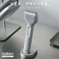 《クーポン利用で15,900円》【公式】Laifen T1 Pro メンズシェーバー 髭剃り 電気シェーバー ライフェン …