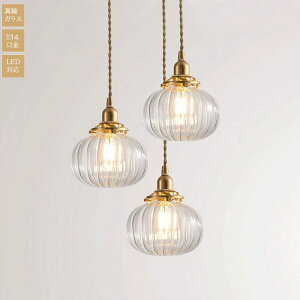 玄関照明 天井照明 ペンダントライト 北欧 吊下げ灯 ペンダントランプ 真鍮 モダン ペンダント照明 階段 LED 照明 間接照明 おしゃれ 北欧 モダン 室内照明 インテリア 玄関灯寝室 居間用 書