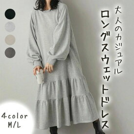 フレアワンピース ゆったり ウェットワンピース マキシ スウェットワンピ 可愛い レディース ロング ワンピース 春 秋 冬 カジュアル 大