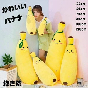 �a���� �v���[���g �C���e���A �Q�� �N�b�V���� 120cm 100 80 70 50 35 �����O�b�Y �ʂ������ ���킢�� �o�i�i �����܂���