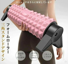 フォームローラー 筋膜リリース スタンド付き 滑らない設計 初心者向け ヨガポール トリガーポイント ストレッチ器具 EVA素材 ダブルゾ