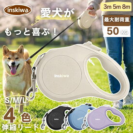 犬 リード 伸縮リード 3m 5m 8m 犬用リード 伸縮 大型犬 リード ドッグリード 犬のリード フレキシリード ニュークラシック 小型犬
