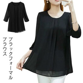 ジョーゼット 黒ブラウス 礼服 ブラックフォーマル 黒 喪服 ブラウス フレアブラウス 喪服 礼服 フロントタック 大きいサイズ 女性 丸首