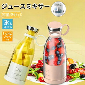 ミキサー パーソナルサイズ ブレンダー フレッシュジュース ミニクイックポータブルブレンダー ポータブルスムージーブレンダー 4ブレー