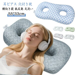 穴 枕」の人気商品一覧 | 安い商品を通販サイトから探す - 価格.com