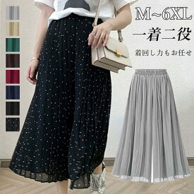 キュロット レディース ワイドパンツ パールシフォンプリーツ ビーチパンツ 2WAY スカート レディース ワイド ウエストゴム 無地 大人っ