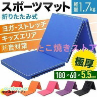 ダンスマット 厚手 折り畳み 子供用 フィットネスマット体マットスポンジマットトレーニングマット 仰向…