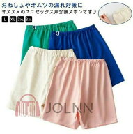 介護 おねしょズボン おねしょパンツ 防水 介護パンツ 防水 吸水 シーツ 大人用 尿漏れパンツ 漏れ防止 …