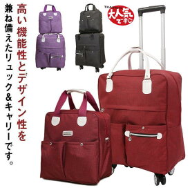 キャリー 旅行トランク リュック 機内持ち込み 4輪 横押しOK リュック取り外し可能 リュックパッド付き オックスフォード素材 2WAY キャ