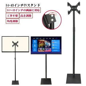 モニタースタンド 43インチ」の人気商品一覧・価格比較 - 価格.com