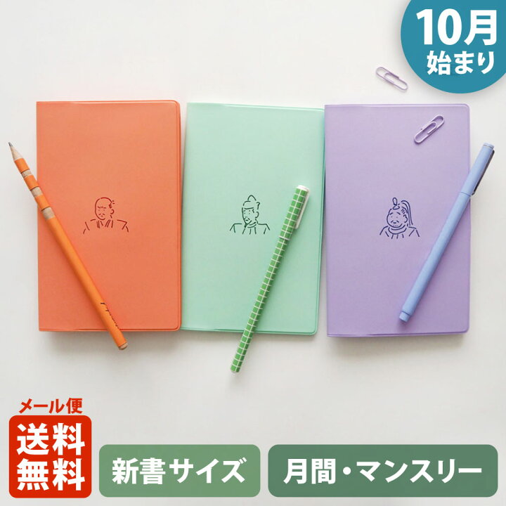 楽天市場 Matoka マトカ 23年版 22年10月始まり 手帳 ダイアリー 新書判 コンパクトマンスリー 月間ブロック 三英傑 Bushou 大人かわいい スケジュール帳 織田信長 豊臣秀吉 徳川家康 Laikle