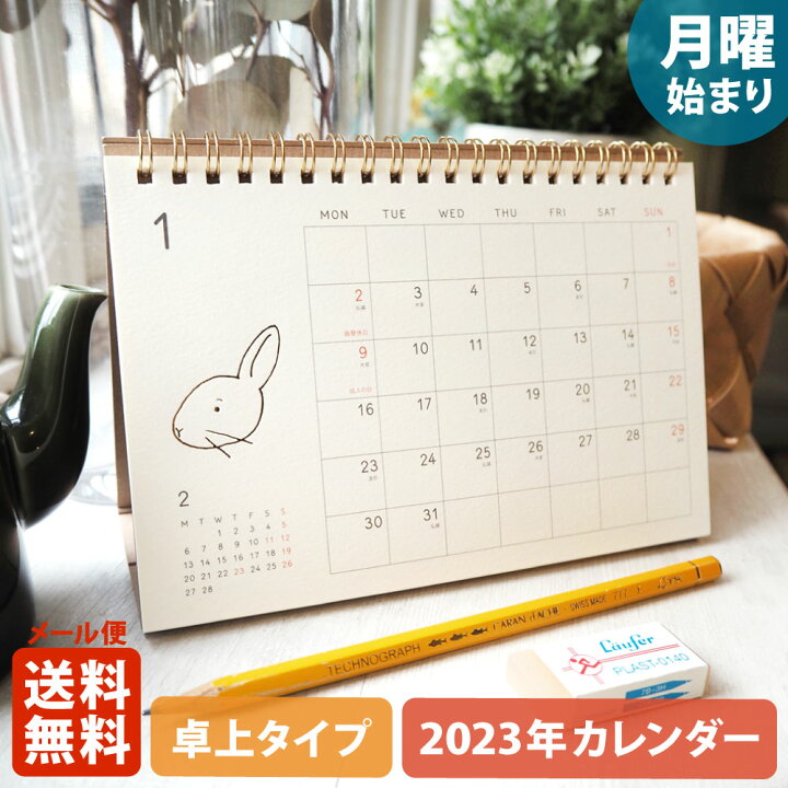 楽天市場 Matoka マトカ 23年 卓上カレンダー 月曜始まり Tickle ティックル ネコ ゾウ カバ カワウソ イヌ ウサギ 犬 猫 動物 Laikle