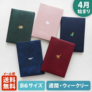 B6サイズ 手帳の人気商品 通販 価格比較 価格 Com