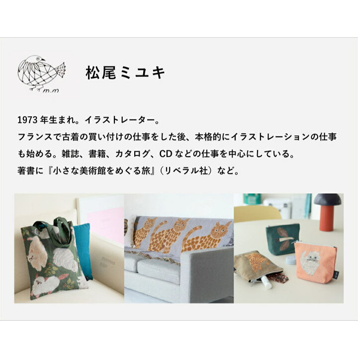 楽天市場】＼P2倍＋クーポン／松尾ミユキ クッションカバー（植物柄 