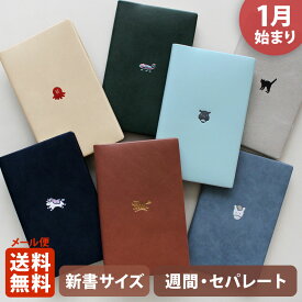 ＼P2倍＋クーポン／手帳 2026 マトカ 2026年1月始まり ダイアリー スケジュール帳｜新書判 スリムウィークリー・セパレート式『ラッキーモチーフ A｜LUCKY MOTIF A』Nitte 干支 午 ウマ 白馬 猫 カバ タコ たこ焼き カメレオン