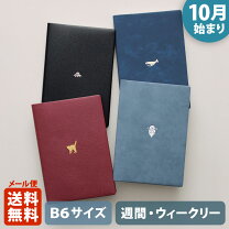 楽天市場】スケジュール帳 猫の通販