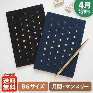 4月始まり スケジュール帳 手帳の人気商品 通販 価格比較 価格 Com