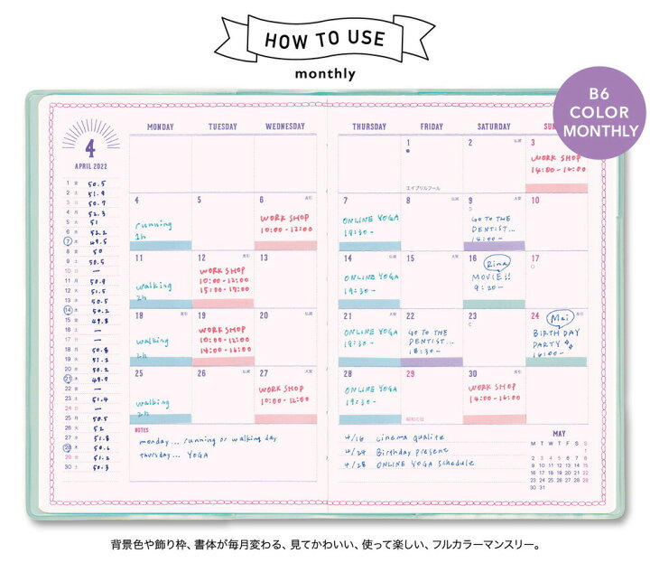 超可爱 手帳 22 4月始まり Matoka マトカ 22年 ダイアリー スケジュール帳 B6サイズ マンスリー フルカラー 月間ブロック はみがきくん Tooth Shipsctc Org