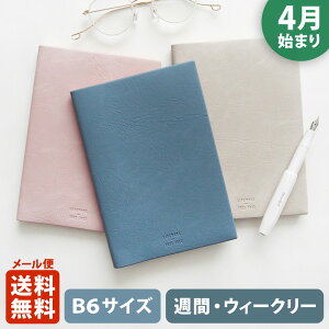手帳 B6サイズ スケジュール帳 ウィークリーの人気商品 通販 価格比較 価格 Com