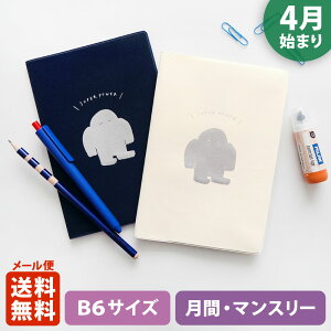 B6サイズ 手帳 月間ブロックの人気商品 通販 価格比較 価格 Com