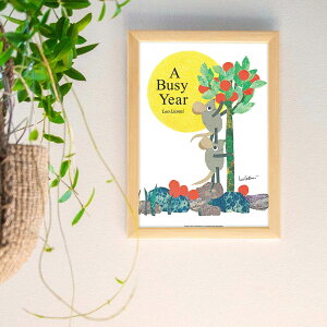\P2倍+クーポン/LEO LIONNI レオ・レオニ B4サイズ・ポスター『A Busy Year』木製フレームセット|インテリア 北欧 ナチュラル ブラウン 額装 レオレオニ【etc】