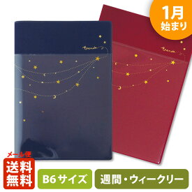 楽天市場 手帳 オレンジエアライン 星の通販 楽天市場 手帳 オレンジエアライン 星の通販