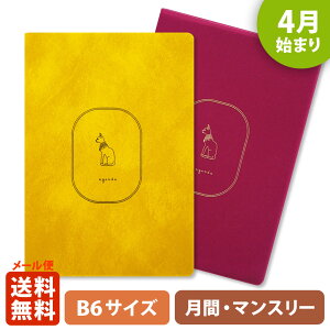 手帳 マンスリー 4月始まり B6サイズの人気商品 通販 価格比較 価格 Com 手帳 マンスリー 4月始まり B6サイズの人気商品 通販 価格比較 価格 Com