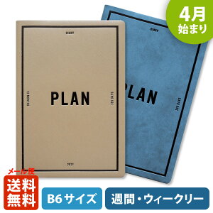 ダイアリー 手帳 B6サイズの人気商品 通販 価格比較 価格 Com ダイアリー 手帳 B6サイズの人気商品 通販 価格比較 価格 Com