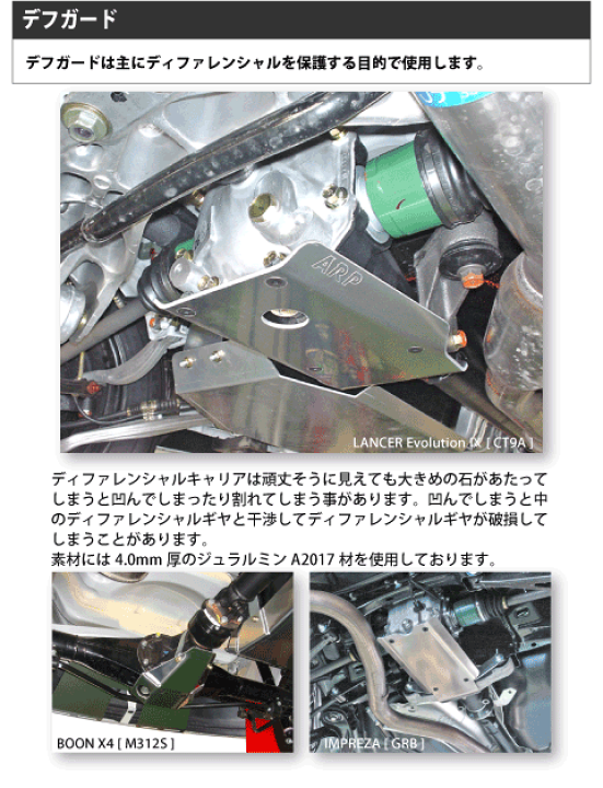 楽天市場】ARP SPORT リヤデフガード スバル インプレッサ [GRB、GVB 