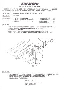 ARP SPORT ACDpCsOK[h ~crV T[ Evo.7E8E9 [CT9A] yLZsz@* LAILE C