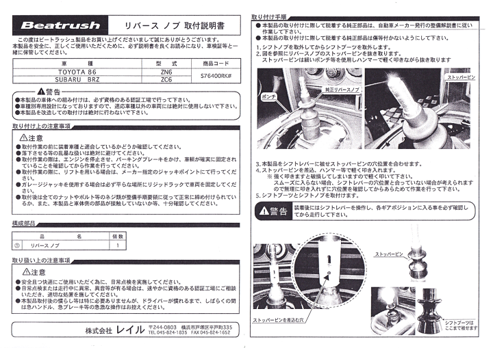 リバースノブ 51Coco9w-fL._UF350,350_QL80_.jpg