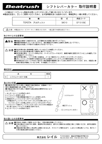取付説明書