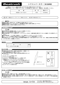 取付説明書