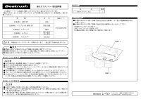 取付説明書