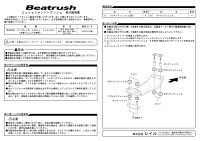 取付説明書