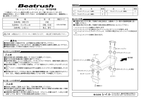 取付説明書