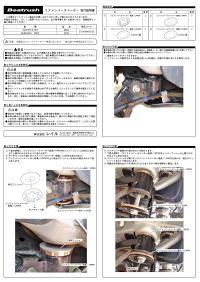 取付説明書