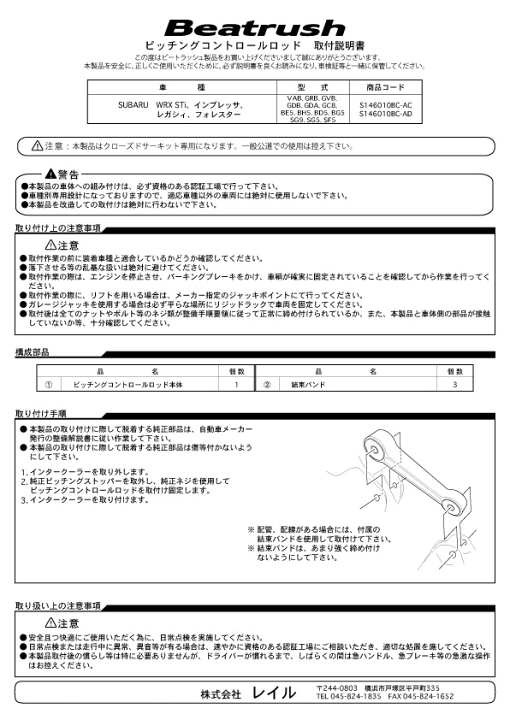 楽天市場】Beatrush ピッチングコントロールロッド [アルミ 楽天市場】Beatrush ピッチングコントロールロッド [アルミ