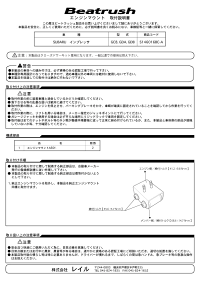 取付説明書