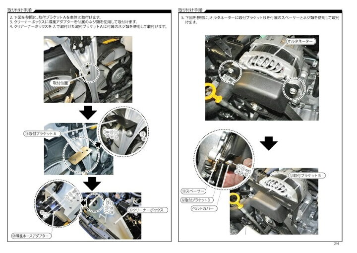 楽天市場】Beatrush インテークキット トヨタ 86[ZN6]、スバル BRZ 