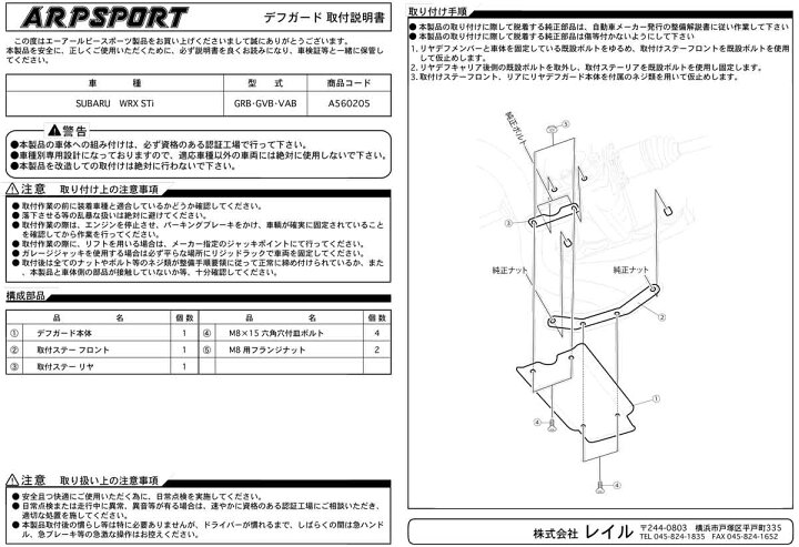 楽天市場】ARP SPORT リヤデフガード スバル インプレッサ [GRB、GVB 