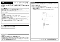 取付説明書