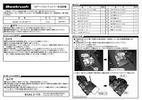 取付説明書No.1