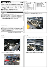 取付説明書