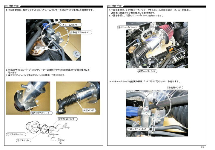 楽天市場】Beatrush インテークキット ホンダ N-ONE [JG1] 、N-BOX 
