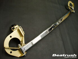 Beatrush フロントタワーバー マツダ RX-7 [FD3S] 3型～ 　* LAILE レイル