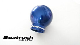Beatrush アルミ製シフトノブ（マニュアル車専用） タイプQ45-BR（シフトパターンなし） M12×1.25 トヨタ 86 [ZN6]、スバル BRZ [ZC6]、WRX STi [GRB・GVB、VAB]、スズキ スイフトスポーツ [ZC32S] 　* ただ今セール中♪
