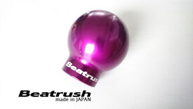 Beatrush アルミ製シフトノブ（マニュアル車専用） タイプQ45-BR（シフトパターンなし） M12×1.25 トヨタ 86 [ZN6]、スバル BRZ [ZC6]、WRX STi [GRB・GVB、VAB]、スズキ スイフトスポーツ [ZC32S] 　* ただ今セール中♪