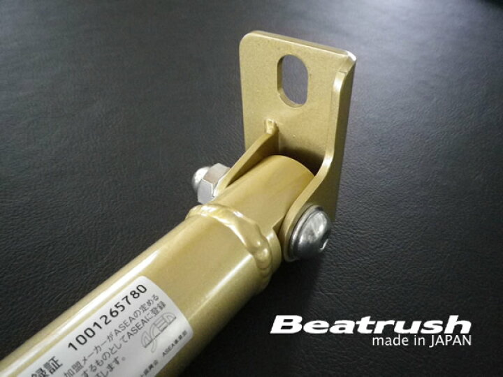 楽天市場】Beatrush フロアーパフォーマンスバー スズキ スイフト 